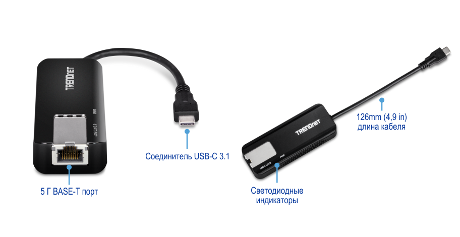 Сетевой адаптер TRENDnet показан с разных ракурсов. Он оснащен портом 5GBASE-T, светодиодными индикаторами и разъемом USB-C 3.1 с длиной кабеля 126 мм (4,9 дюйма).